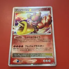 ポケモンカード 拡張パック 湖の秘密 ブーバーン LV.X - メルカリ