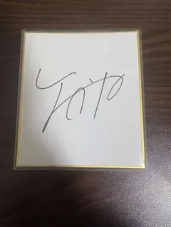 2026年最新】バレー サイン色紙の人気アイテム - メルカリ