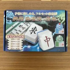 2026年最新】麻雀牌 青牌の人気アイテム - メルカリ