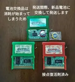 ポケットモンスター エメラルド・ファイアレッド・リーフグリーン 3本セット