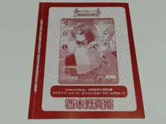 ラブカ LoveLive Days 9月号 特典 西木野真姫 PR - メルカリ