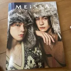 亜*読様 MEiSSA ISSUE03 (SE版 松倉海斗&松田元太表紙版)