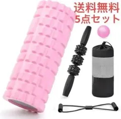 ★フォームローラー ストレッチ 5点セット 耐荷重300kg 収納袋付き