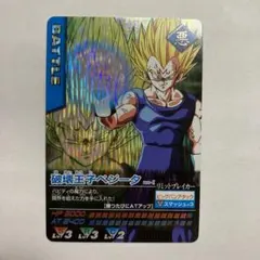 B 破壊王子ベジータ　ドラゴンボールZ