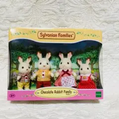 シルバニアファミリー 海外版 Chocolate Rabbit Family
