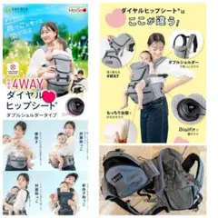 ケラッタ 4WAY 最新型ダイヤルヒップシート