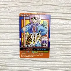 少年ジャンプ 2007年5月 データカードダス 孫悟空 プレイヤーカード未