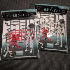 Dummy 13 戦闘フィギュア 2個セットのサムネイル