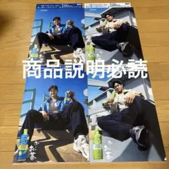 伊藤園　大谷翔平選手　オリジナルクリアファイル　４枚