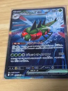 メガヤンマEX SAR