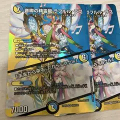 ラフルルラブ MAXレア2枚のサムネイル