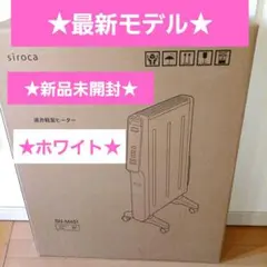 2025年最新】siroca 遠赤軽量ヒーターの人気アイテム - メルカリ