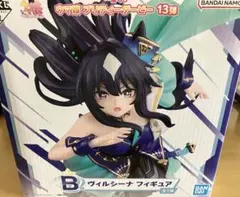ウマ娘 一番くじ B賞 ヴィルシーナ