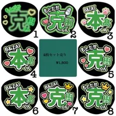 2026年最新】本髙克樹 文字うちわの人気アイテム - メルカリ