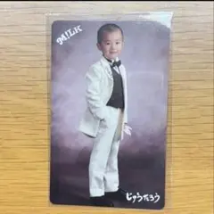 M!LK 山中柔太朗M!X こんなに大きくなりましたトレカ 幼少期