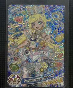 ひみつのアイプリ 星4 みつき ジュエルバズリウムサファイア カード