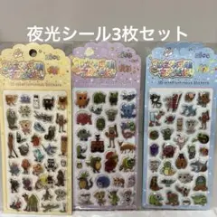 イタリアンブレインロット　ぷくぷくシール夜光シール　3枚セット　6