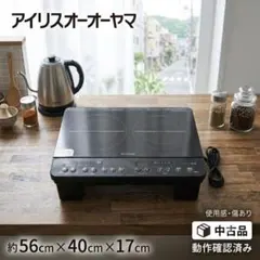 2026年最新】アイリスオーヤマ ihコンロ 2口の人気アイテム - メルカリ