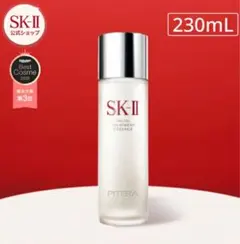 【新品未使用】 SK-II フェイシャル トリートメント エッセンス 230mlのサムネイル
