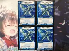 アクア・ハルカス 4枚 デュエマクラシック - メルカリ