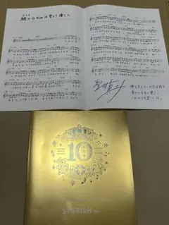 うたプリ スコアブック SCORE BOOK 聖川真斗 6枚 うたプリ スコアブック SCORE BOOK 聖川真斗 6枚 うたプリ