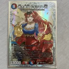 蒼き夢双 ドギラゴン天 プロモ シークレット スペシャルパック - メルカリ