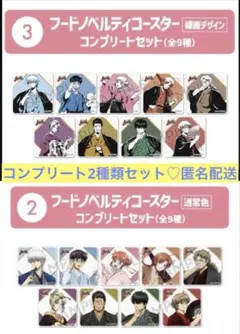 銀魂 京王線コラボ　春のぶらり旅 コースター全種セット　通常色　線画