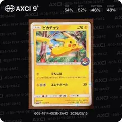 2026年最新】ピカチュウと新しい仲間たちの人気アイテム - メルカリ