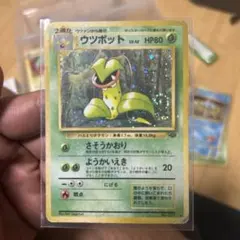 ウツボット ☆ 第2弾拡張パック ポケモンジャングル 旧裏 ポケモン