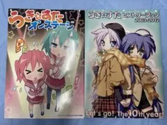 2025年最新】らき すた グッズの人気アイテム - メルカリ