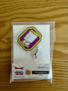 ドラゴンクエスト ふくびき所スペシャル E賞 アクリルチャーム 宿屋