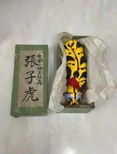 値下げしました 島根県出雲の郷土玩具張子 虎 早い物勝ち】出雲の郷土玩具 張子虎 - メルカリ