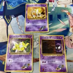 ナツメのゴース　スリープ　ケーシィ　旧裏　3枚セット