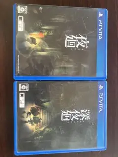 psvitaソフト　夜廻　深夜廻　セット