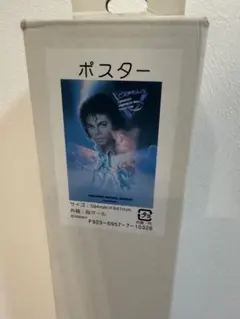 貴重‼️硬質プラスチック製‼️追悼マイケル・ジャクソン 3Dポスター‼️ 貴重‼️硬質プラスチック製‼️追悼マイケル・ジャクソン 3Dポスター