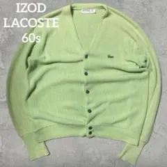 美品 60s IZOD LACOSTE カーディガン USA製