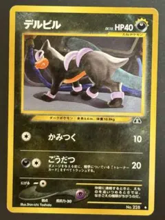 2026年最新】デルビルの人気アイテム - メルカリ