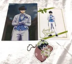 潔世一　グッズセット