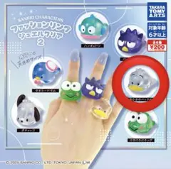 サンリオ ファッションリング あひるのペックル タキシードサム ポチャッコ