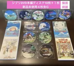 最終値下げ ジブリ DVD 特典ディスクのみ 18枚セット - メルカリ