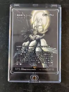 2026年最新】mtg 救済者、セフィロスの人気アイテム - メルカリ