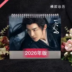 2025年最新】劉宇寧の人気アイテム - メルカリ