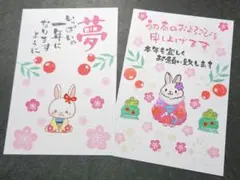 年賀状サンプル 着物うさぎちゃん(消しゴムはんこ絵ハガキ)