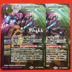 2026年最新】大甲帝デスタウロスXVの人気アイテム - メルカリ