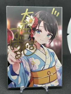 さ*ま様 大空スバル直筆サイン入りポストカード 誕生日記念2021