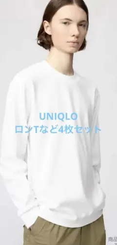 UNIQLO ロングTシャツ　まとめ売り　4枚セット