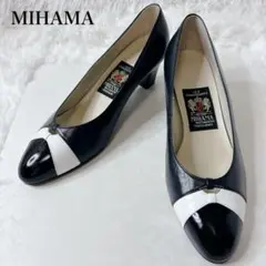 MIHAMA ミハマ　パンプス　バイカラー　レザー　24cm 紺 ネイビーのサムネイル