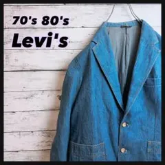 【パナテラ】70'sリーバイスLevi'sヴィンテージデニムテーラードジャケット