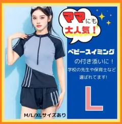 ✽水陸両用 ラッシュガード セパレート水着 L 日焼け防止 海 スポーツウエア✽