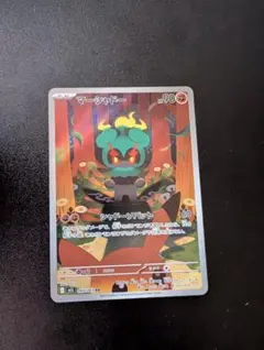 マーシャドー AR MEGA 拡張パック メガブレイブ 069/063